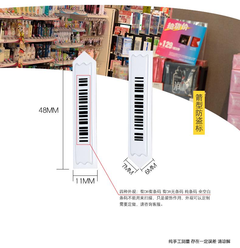 箭型dr标签