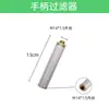 Mango de interruptor de pulverización de pesticidas de alta calidad accesorios para botellas pulverizadoras resistente a alta presión con filtro boquilla multifuncional varilla pulverizadora hexagonal engrosada