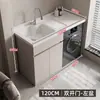 Armario de Aluminio para Lavandería de Balcón tipo Panal con Lavabo Integrado y Gabinete para Lavadora de Tambor Baño Gabinete de Baño