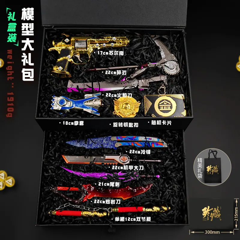 和平精英十一件套A款