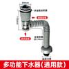 Lavabo desagüe multifuncional artefacto desodorante de alcantarilla integrado lavabo lavabo lavabo fila de pared manguera abatible
