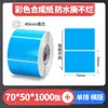 Papel con Recubrimiento de Color Papel Térmico Autoadhesivo para Transferencia Pegatina para Impresora Rojo Amarillo Azul Verde Se Puede Pegar