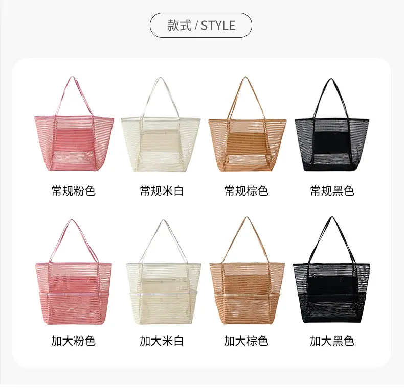 网格沙滩包_12.jpg