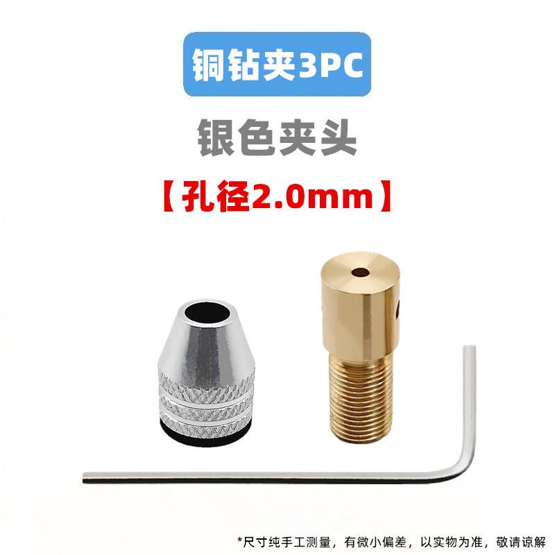 3PCS-2.0银.jpg