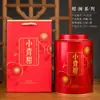 Caixa de Embalagem para Chá Mandarim Chá Branco Huili Pu Chá Xinhui Xiaoqinggan Embalagem Chá Preto Lata de Chá Selada