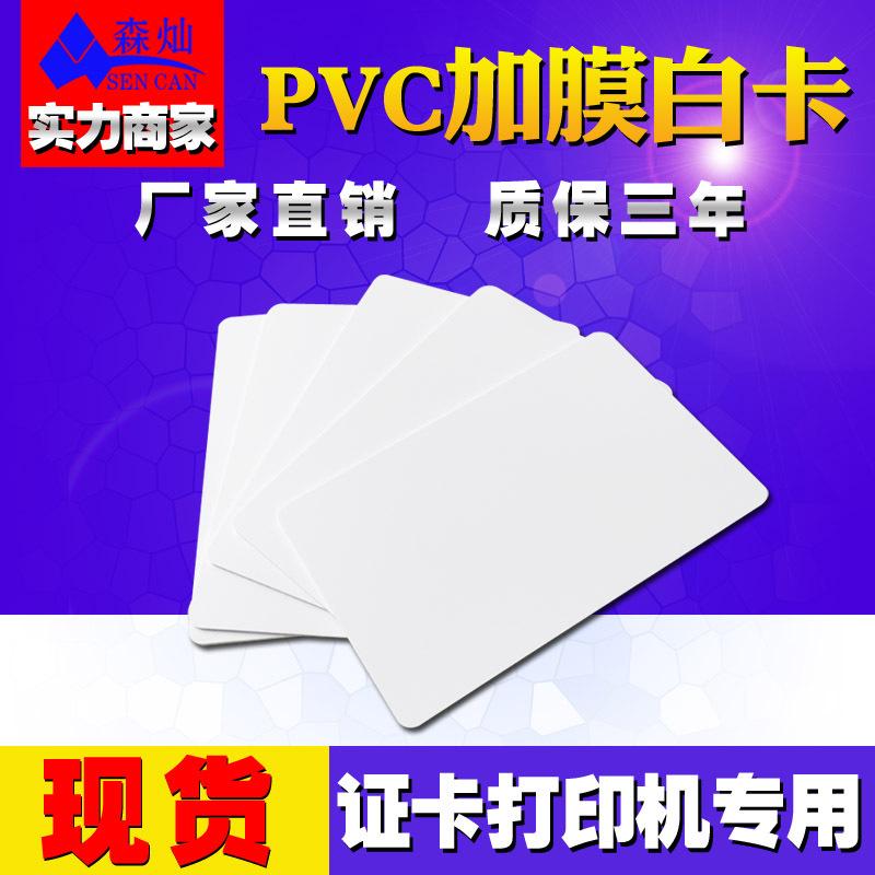 PVC加膜白卡4 2018-03-24