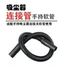 Adequado para conexões de aspirador de pó portátil, tubo de conexão, conector de mangueira, mangueira rosqueada, mangueira corrugada, uso 32mm