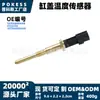 El sensor de temperatura de la culata 1s7f6g004ab es adecuado para los modelos Ford Mondeo 2004-2007 sensor de temperatura del agua