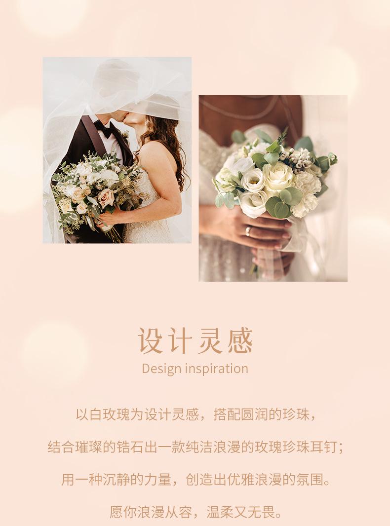 珍珠玫瑰耳钉psd_02.jpg