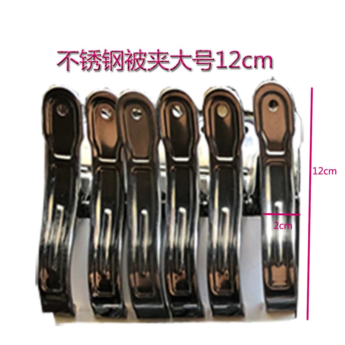 夹子11大号12