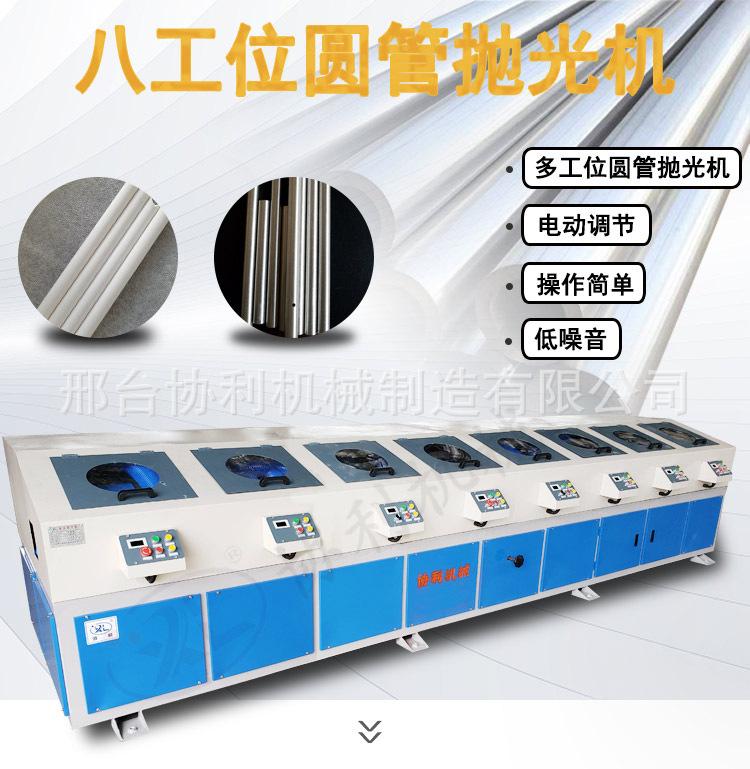 八工位圆管抛光机_01.jpg