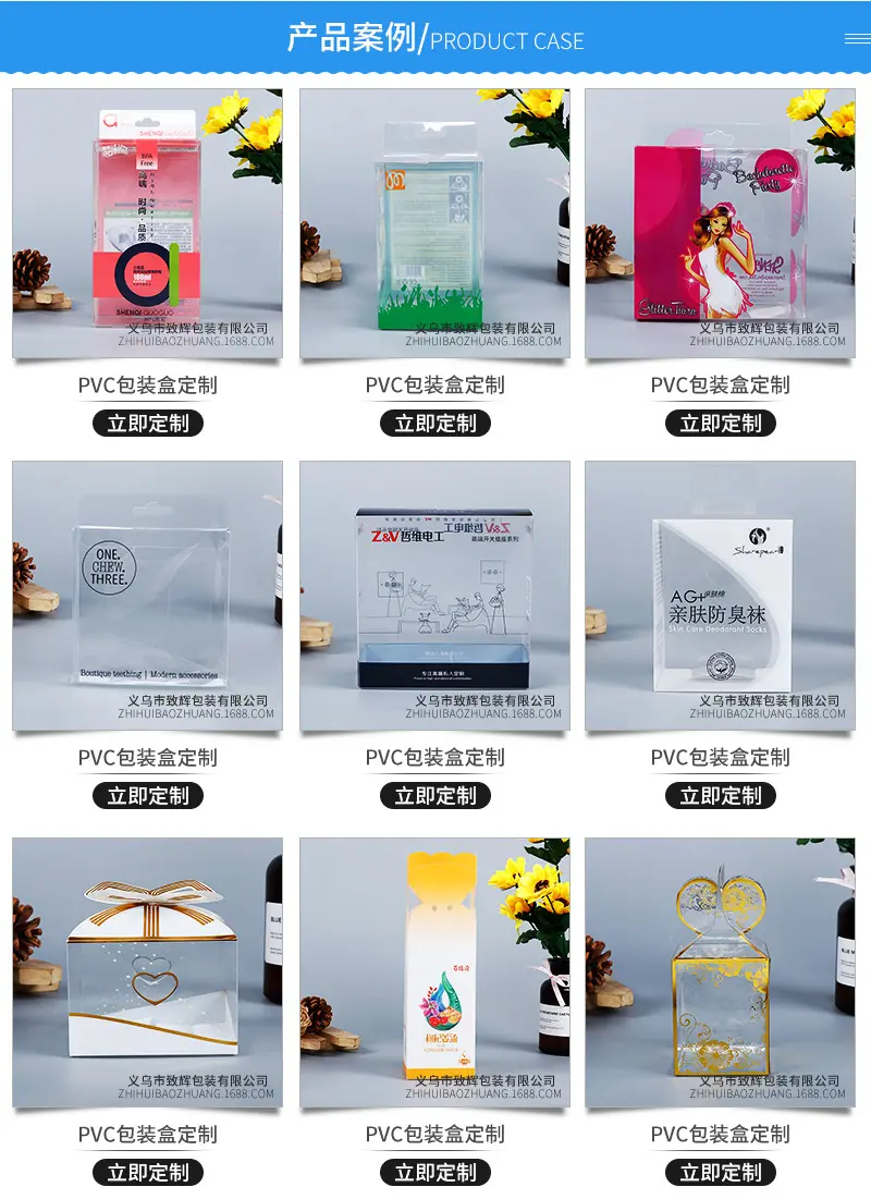 pvc包装盒内页_02.jpg