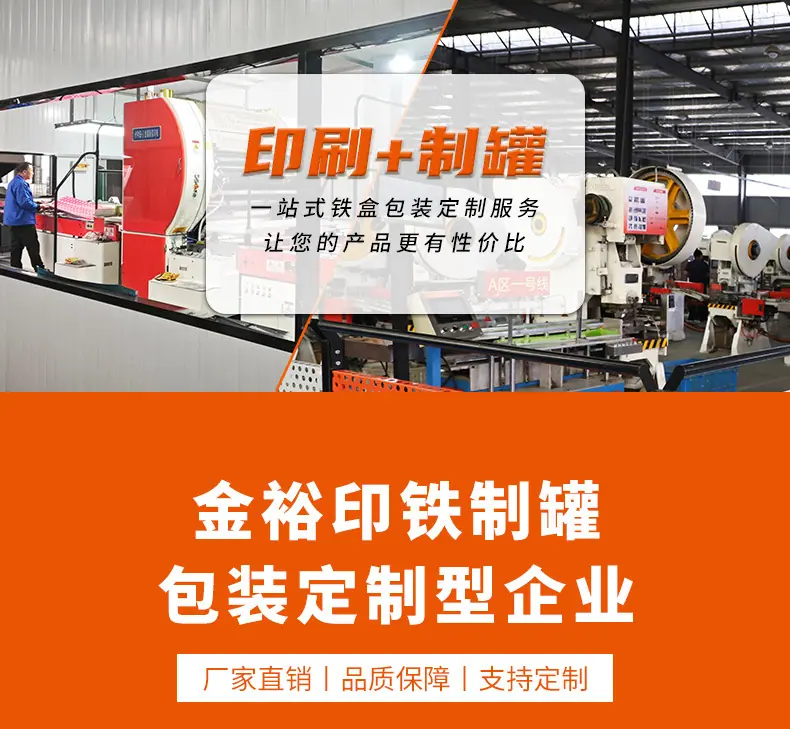 保健品铁盒_01