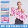 Toalha Refrescante Esportiva Shituo, Toalha de Gelo Refrescante de Fibra Ultrafina, Estampa Graffiti, Secagem Rápida, Toalha para Suor de Corrida de Maratona