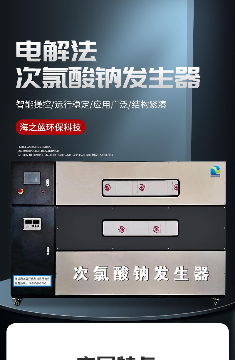 管式次氯酸钠发生器详情1(1)_01.jpg