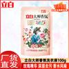 Master Li Bai Fragrância Líquido para Lavar Roupa 100g Sacos Pequenos Atacado Sabor Perfumado Fragrância Duradoura Líquido para Lavar Roupa Quantidade Doméstica Lote