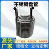 Acero Inoxidable 304 3P5P10P15 HP Enfriador Serpentín de Refrigeración Evaporador Intercambiador de Calor Enfriador Radiador