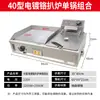 Máquina de Chapa Manual com Superfície de Espelho Cromado, Chapa a Gás, Teppanyaki a Gás, Hambúrguer Estilo Americano, Cachorro-Quente, Equipamento de Barraca Comercial a Gás