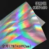 Papel Reflectante 250g Cartulina Dorada Papel Láser Plateado A4 con Pegamento A3 Dorado Brillante Plateado Brillante Engrosado Colorido Esmerilado Apertura Total