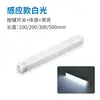 Tira de Luz Nocturna Magnética Inalámbrica Inteligente con Sensor de Movimiento Corporal LED Recargable para Cocina Pasillo Gabinete Luz de Ahorro de Energía