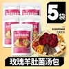 Pacote de Sopa de Rosa de Yunnan da Academia de Ciências Agrícolas, Pacote de Ingredientes para Sopa de Cogumelos Coloridos, Ingredientes de Cogumelos Secos para Sopa de Ensopado de Frango, Compra em Grupo