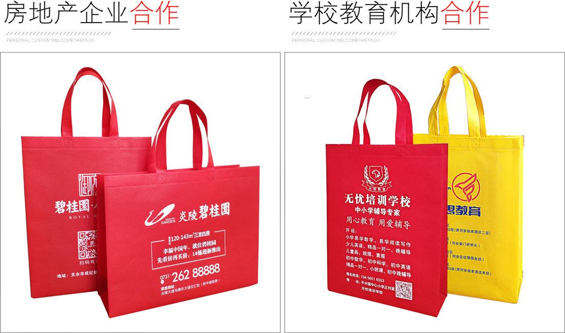 车缝无纺布宣传袋