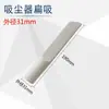 Adecuado para accesorios de aspiradora de flores de primavera, cabezal de succión para huecos de corredera de ventana, diámetro exterior de la interfaz 31 mm