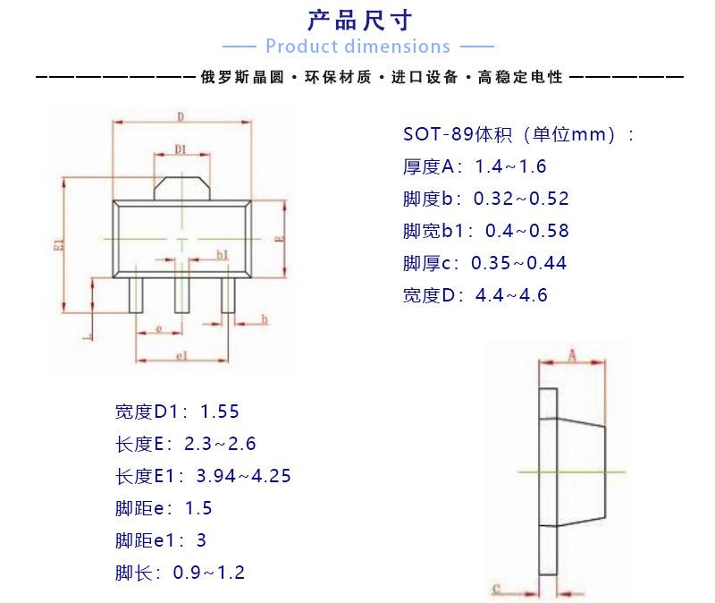 SOT-89-3麟芯尺寸