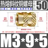 Tu Ba Injeção de Porca Hot Melt Porca de Cobre Inserções de Cobre Serrilhadas Conjunto de Inserções Pré-embutidas M2-M8