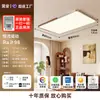 Luz de Techo para Sala de Estar de Espectro Completo Alto CRI Estilo Retro Ultraplana 1.8CM Bauhaus Sensación de Alta Gama Luminaria Principal para Pasillo