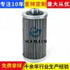 Elemento de Filtro de Aceite Hidráulico de Acero Inoxidable 304 4120004036003 Máquina de Moldeo por Inyección Tanque de Aceite Filtro de Succión de Aceite de Alambre de Acero