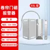 Sensor de Alarma Magnético para Puerta de Ventana de Hierro con Persianas Enrollables Montadas en Superficie Sin Cable Interruptor Magnético para el Hogar Antirrobo Transfronterizo 433315