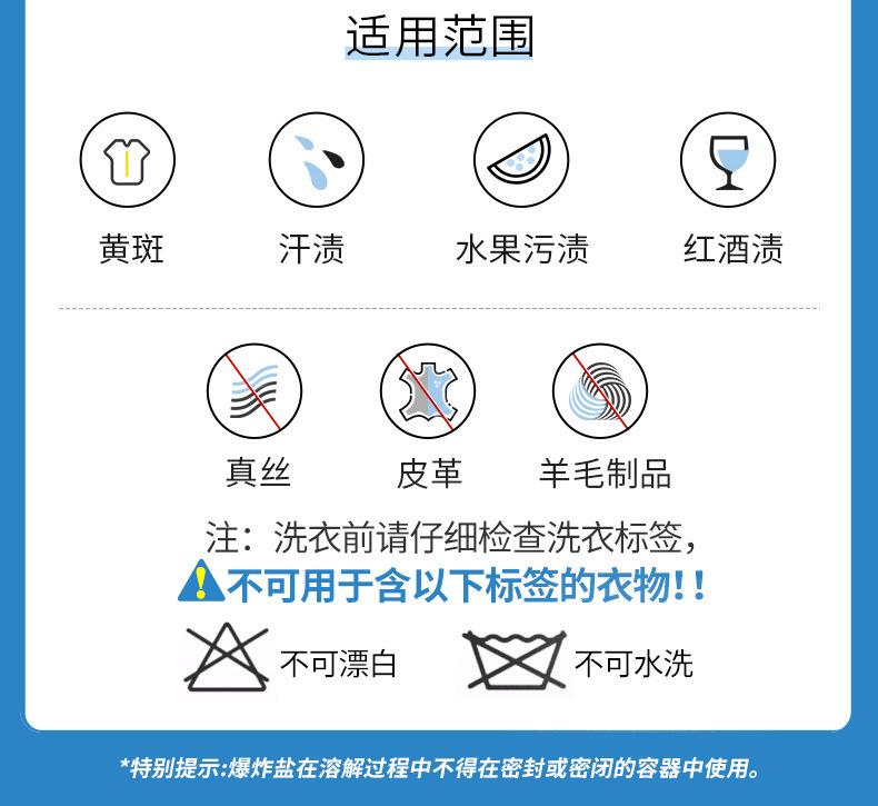 壹宝爆炸盐200详情页_18.jpg