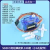 Servo SG90/5010 MG90s MG995/996R Helicóptero 9g Motor de Avión a Control Remoto Modelo de Ala Fija