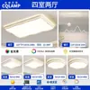 Lâmpada principal da sala de estar atmosfera moderna simples 2025 novo estilo creme lâmpada de teto para quarto iluminação Zhongshan