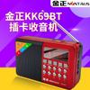 Radio de Tarjeta Jinzheng Kk69Bt Reproductor de Transmisión Bluetooth Multifunción Reproductor con Temporizador Especial Reproductor de Transmisión para Personas Mayores