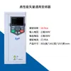 Controlador de Velocidad Universal para Maquinaria Grande de Alto Rendimiento, Fabricante de Convertidor de Frecuencia, Ventilador y Bomba de Agua Vectoriales de Tres Fases de Uso Rudo 380V