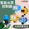 Controlador de Interruptor de Presión Digital para Bomba de Agua Arranque y Parada Automáticos por Flujo y Presión Bomba Potenciadora Bombeo Inteligente Protección del Hogar