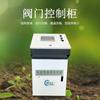 Gabinete de Control de Válvulas Válvula Solenoide CA CC Pulso Cableado Agrícola Control Inteligente Solar Inalámbrico Gabinete de Control de Válvulas