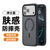 Adecuado para funda de teléfono magnética con acabado mate para Apple 18 Pro Max, iPhone 16 tacto premium, 14 cubierta protectora a prueba de golpes