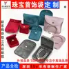Bestseller transfronterizo: Bolsita de joyería con botón de presión de esquinas redondeadas, bolsa de terciopelo para anillos, pulseras y joyas, se puede personalizar con logo