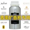 Refil Líquido Difusor Mais Vendido da Alemanha 2026 500ml Difusor de Aroma para Casa Óleo Essencial Atomizado Difusor de Fragrância para Interior