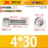 Tornillos de Cabeza Hexagonal de Acero Inoxidable 304, Tornillos Mecánicos, Pernos de Cabeza Cilíndrica y Cabeza Cóncava, Varillas Roscadas Extendidas, Rosca Completa y Media Rosca, En Stock
