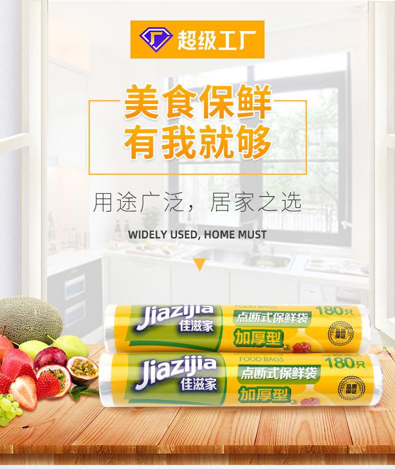 聚君详情页2_01