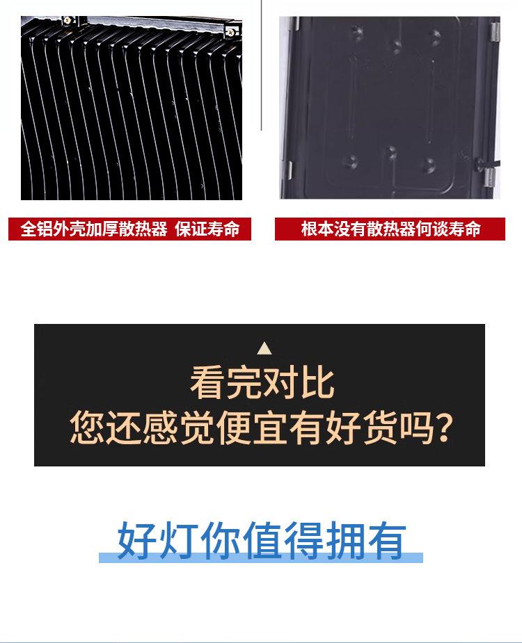 幻影投光灯详情页0_06.jpg