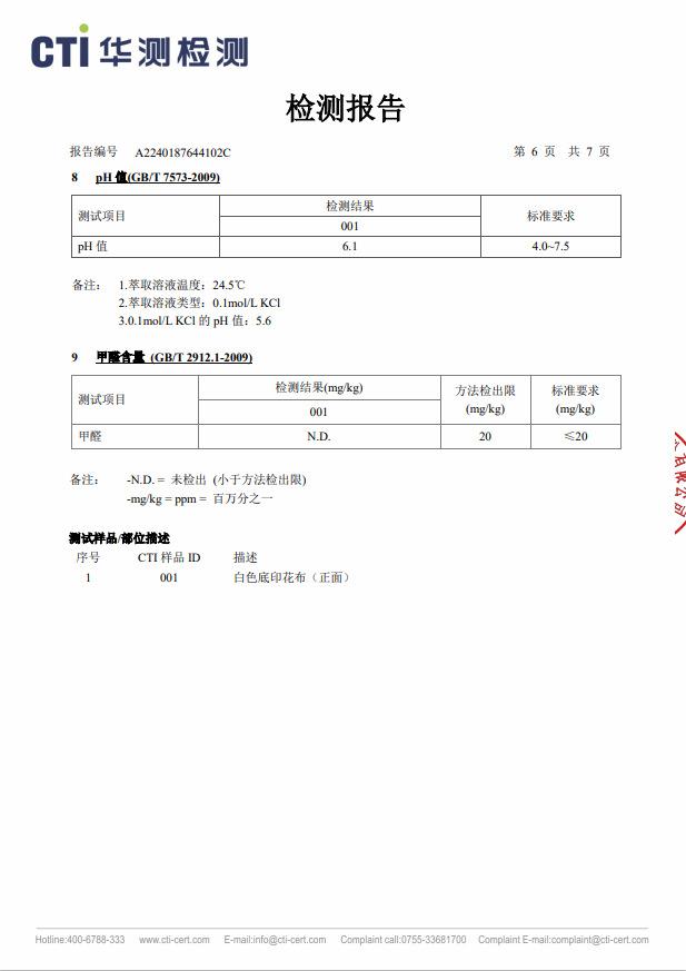 微信图片_202404111603125