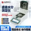 Medidor de Umidade Halógeno Fabricante Kls-05 Analisador de Umidade Halógeno para Partículas Sólidas