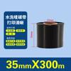 Cinta de Carbono a Base de Cera Mezclada con Resina para Impresora de Etiquetas de 110 mm * 300 m Compatible con 50*70*80*90