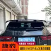 Adequado para Jaguar e-pace Cauda f-pace Modificação Spoiler de Cauda Acessórios Esportivo Superior e de Cauda Sem Perfuração