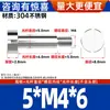 Tornillo de Paso con Cabeza Cilíndrica de Acero Inoxidable 304, Tornillo de Tapón con Cabeza Plana, Tornillo de Límite M1.6M2M-M10